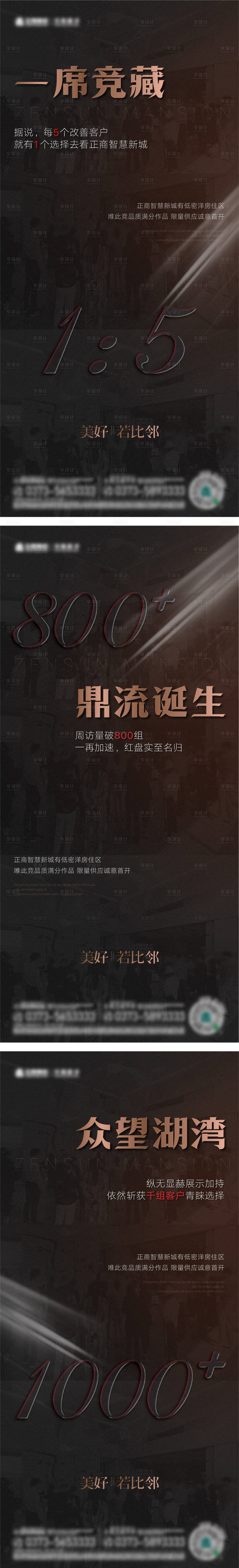 源文件下載【享設計】搜索編號：44570015547389257【地產價值點熱銷系列海報】