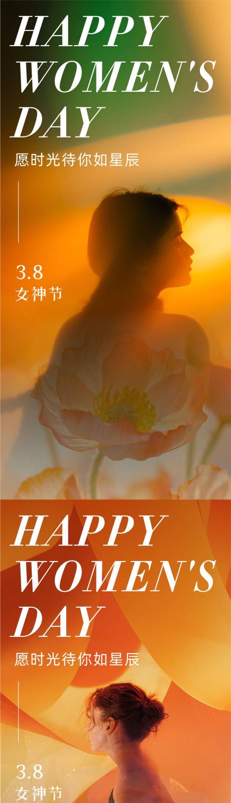 源文件下载【享设计】搜索编号：50700015169504138【38女神节海报】