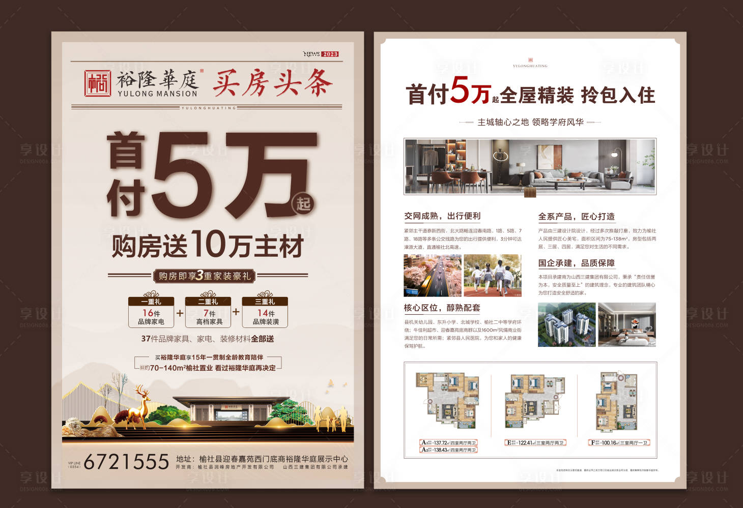 源文件下载【单页  】编号：97650015651006616