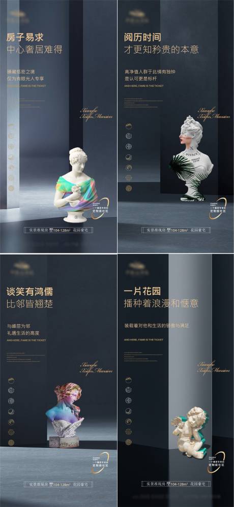 源文件下载【地产配套价值点系列海报】编号：79780015460035930