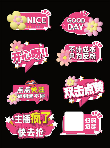 源文件下载【主播直播手举牌】编号：18830015187683865