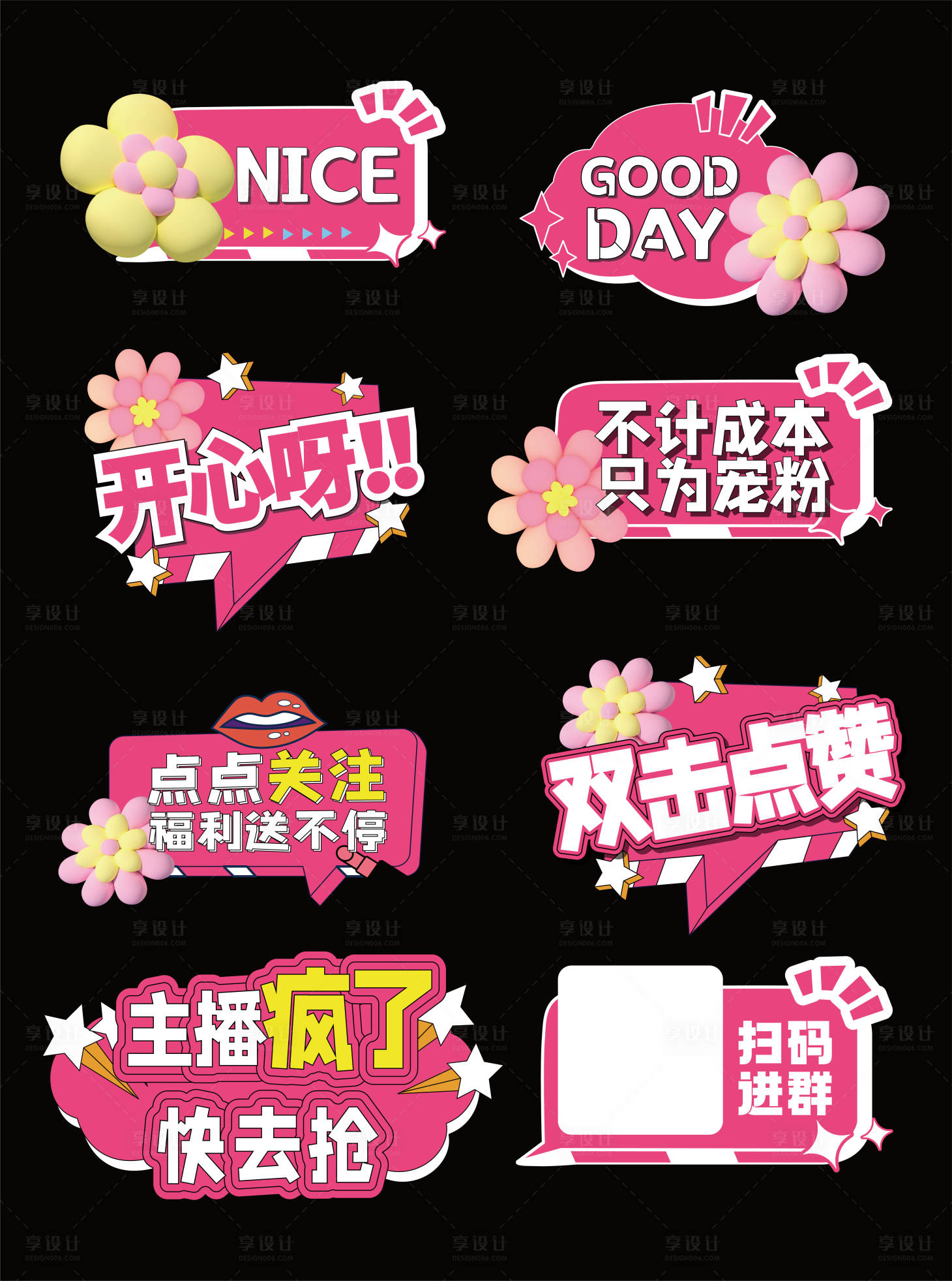 源文件下载【主播直播手举牌】编号：18830015187683865
