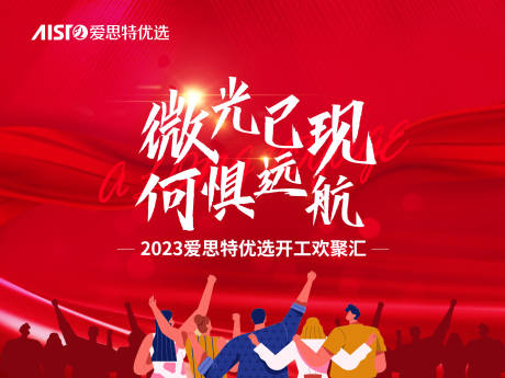 源文件下载【会议背景板】编号：53630015227908416