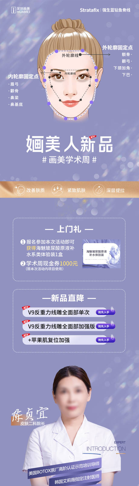 源文件下载【享设计】搜索编号：55240015087308238【新品海报】