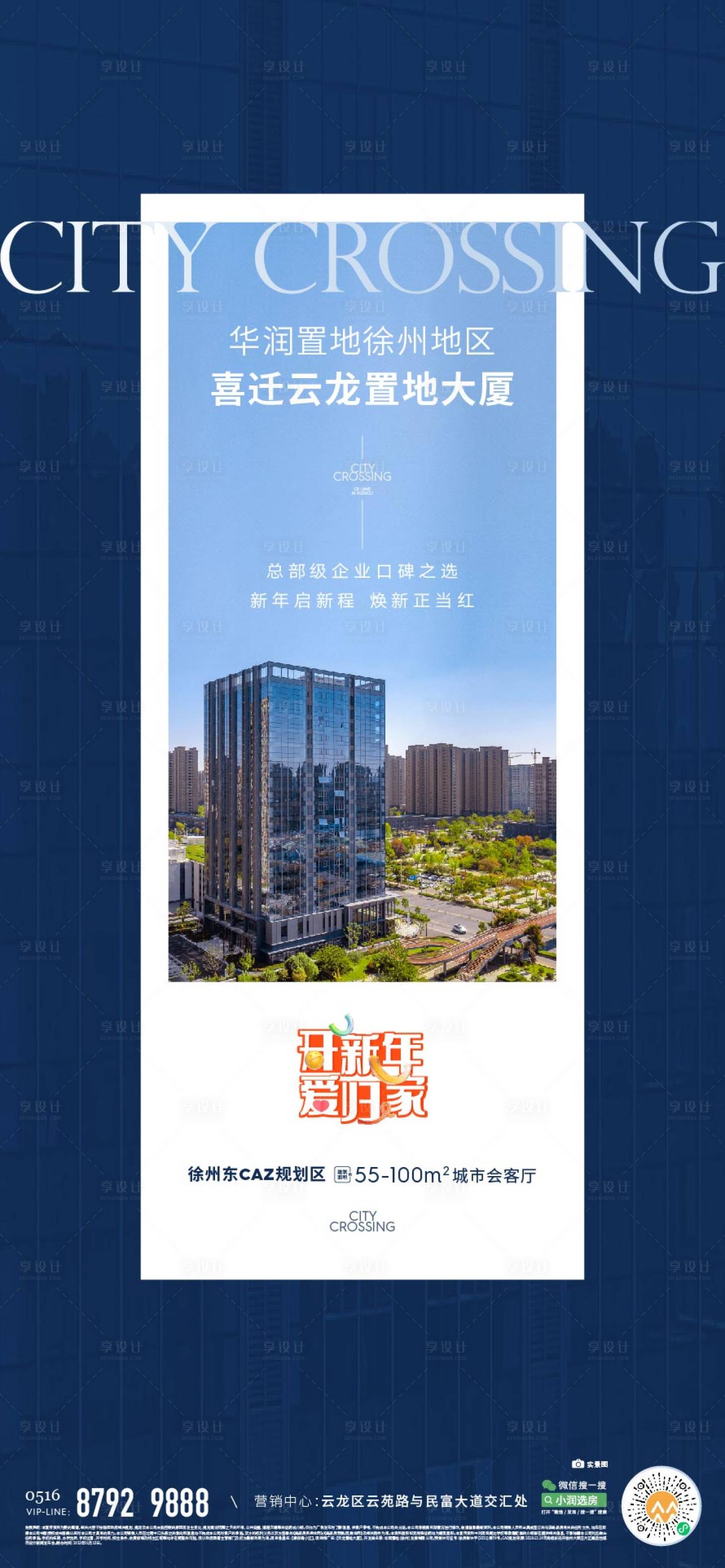 源文件下載【享設計】搜索編號：63570015539651991【地產獎勵海報】