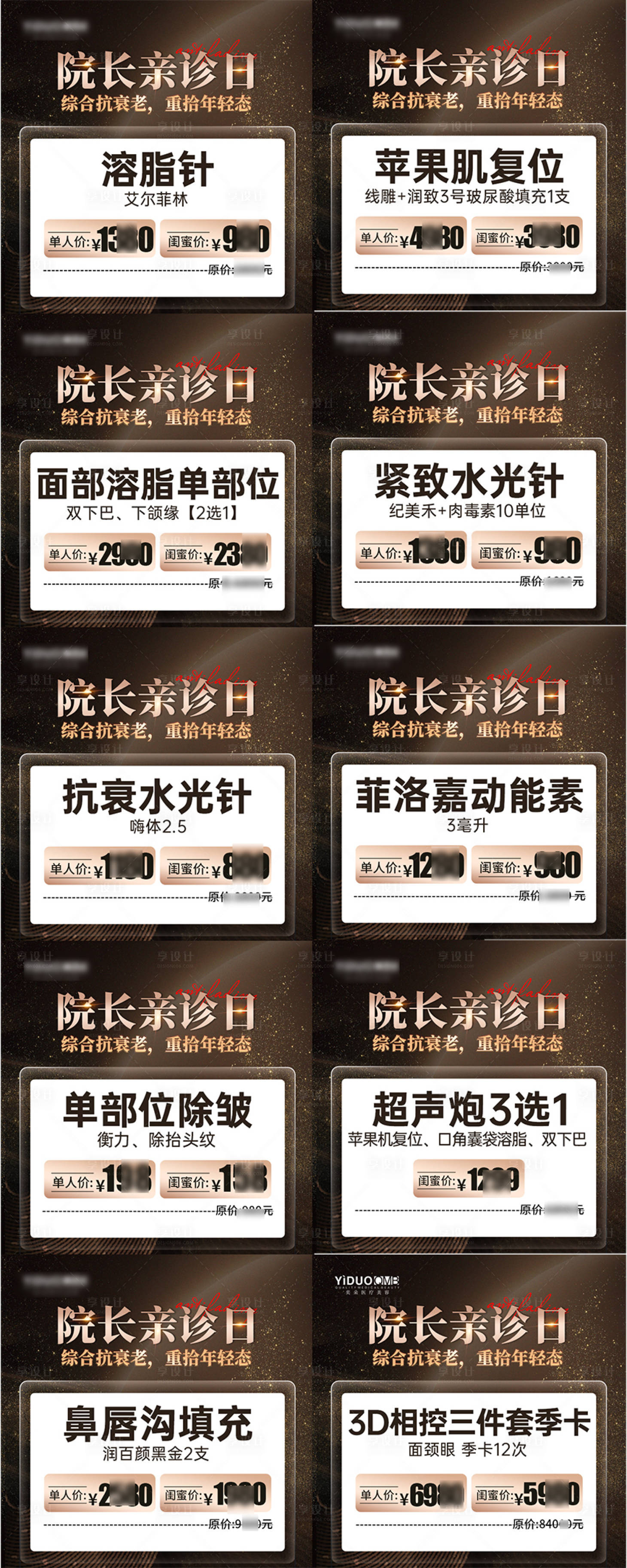源文件下載【享設(shè)計(jì)】搜索編號(hào)：72750015397949516【醫(yī)美項(xiàng)目小程序產(chǎn)品頭圖】