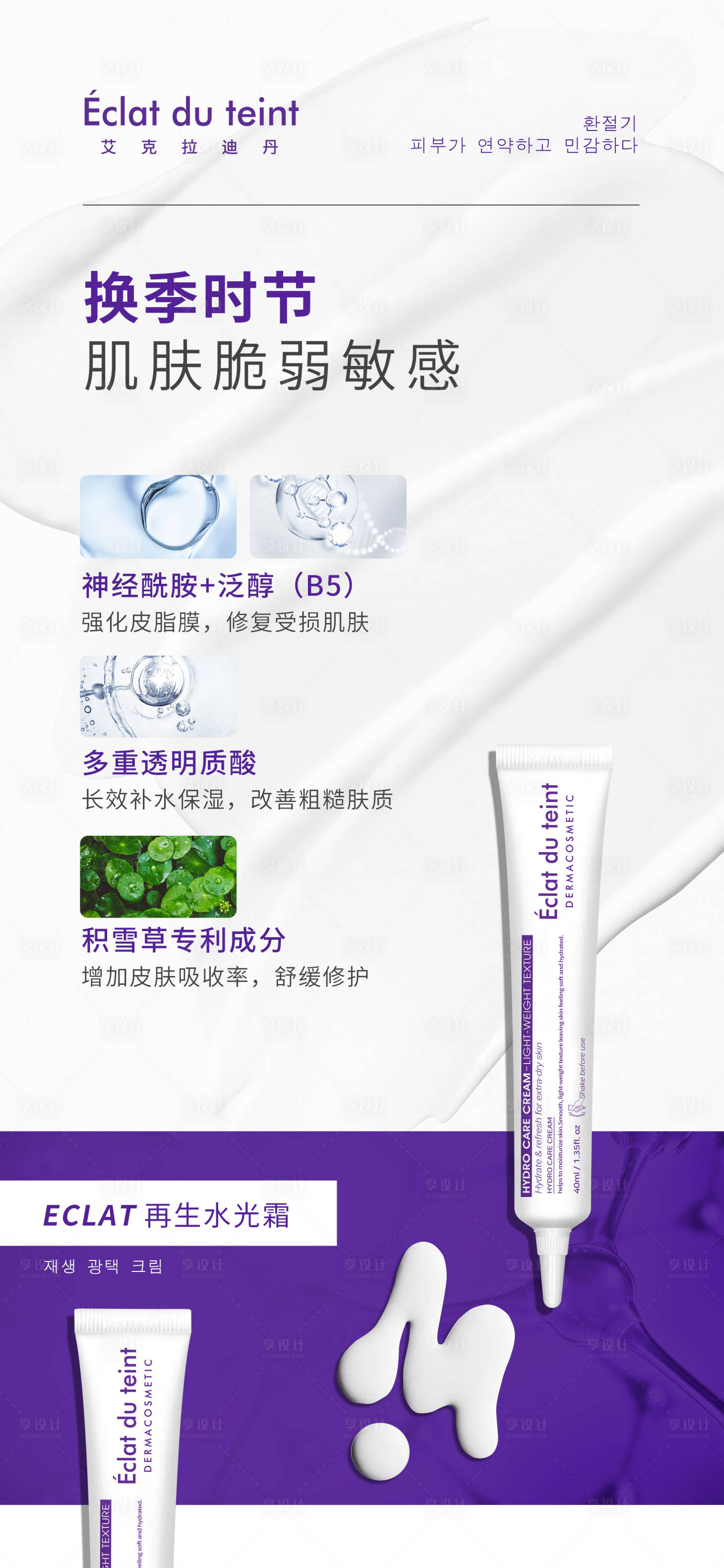 源文件下载【享设计】搜索编号：86670015167668299【产品项目海报 】