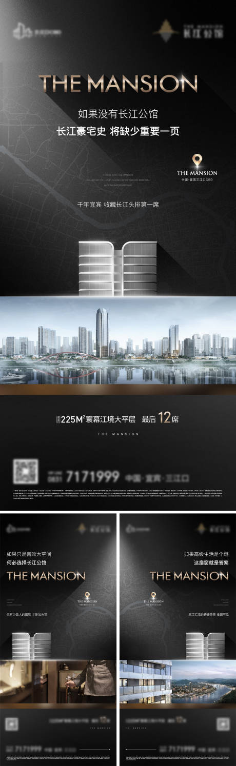 源文件下载【大平层系列海报】编号：98980015750885473