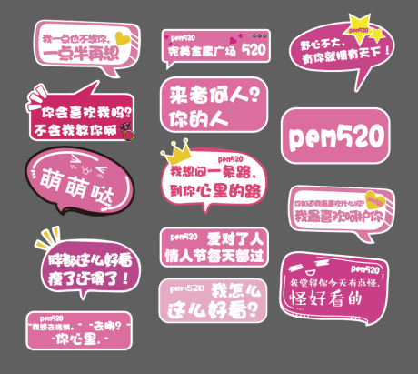 源文件下载【粉色合影道具手举牌】编号：13920015423674936