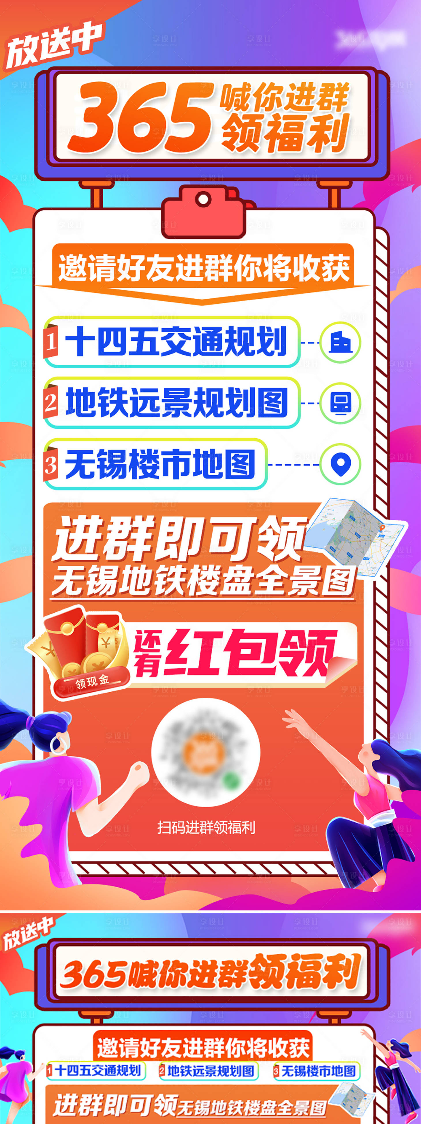 源文件下载【享设计】搜索编号：19380015195477494【福利发放海报】