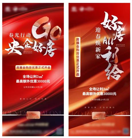 源文件下載【噱頭熱銷海報】編號：58250015721667354