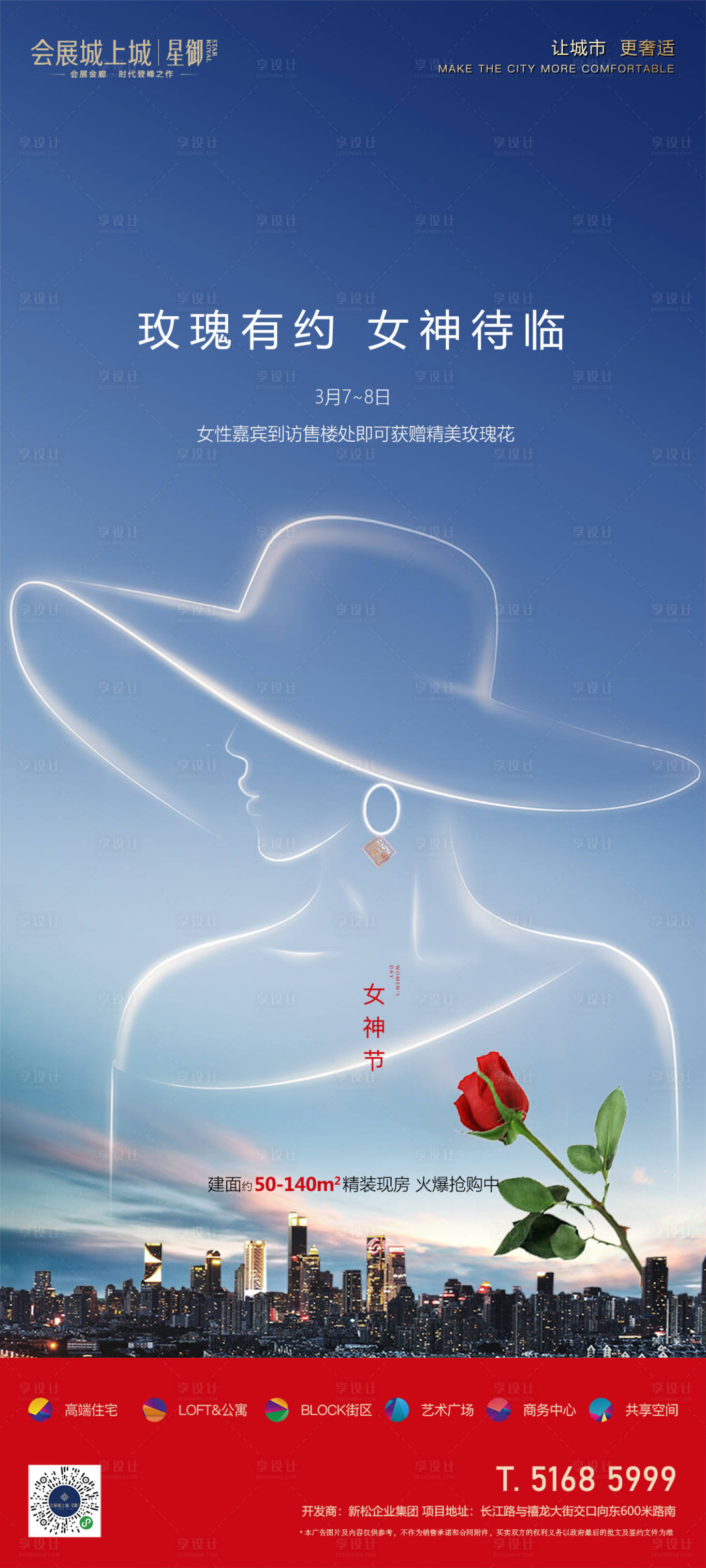 源文件下載【享設計】搜索編號：46890015204169896【女神節(jié)海報】