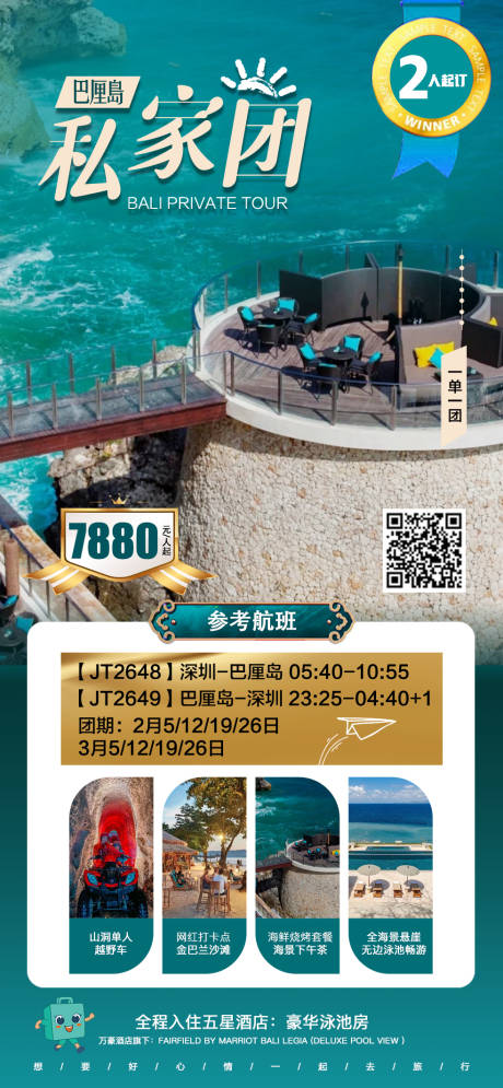 泰国曼谷旅游