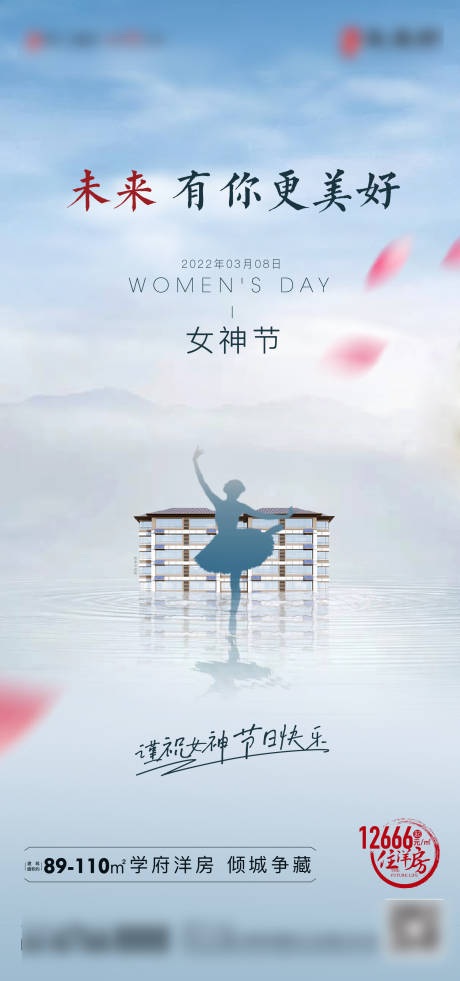 源文件下载【女神节节日海报】编号：63350015070699975