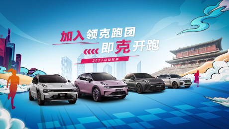 源文件下载【汽车马拉松海报】编号：71890015737175704