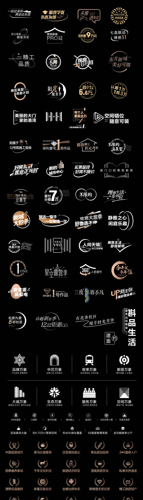 源文件下载【地产价值点icon】编号：20870015760306609