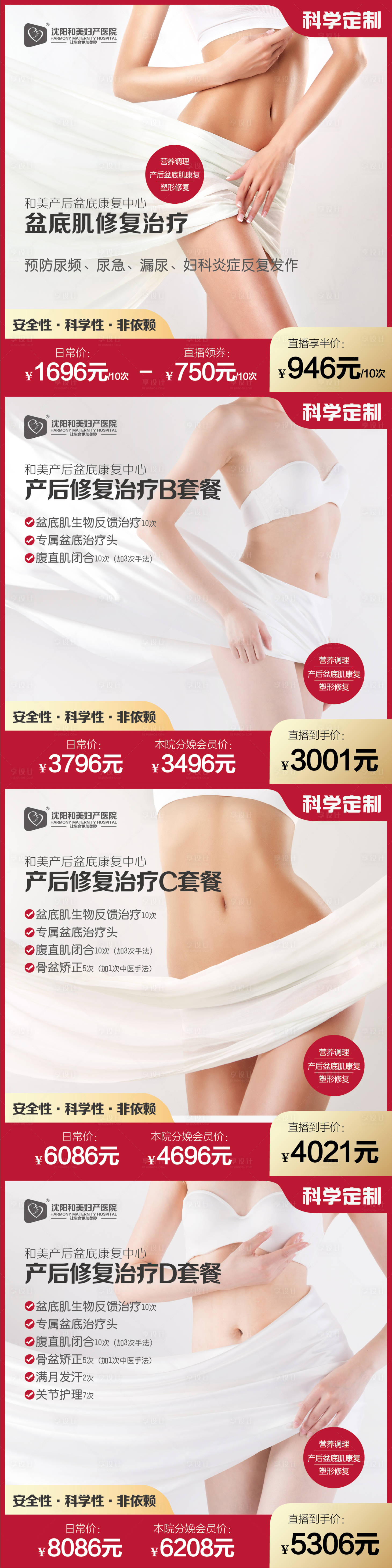 源文件下載【電商產(chǎn)品電商首圖】編號(hào)：29760015580646946