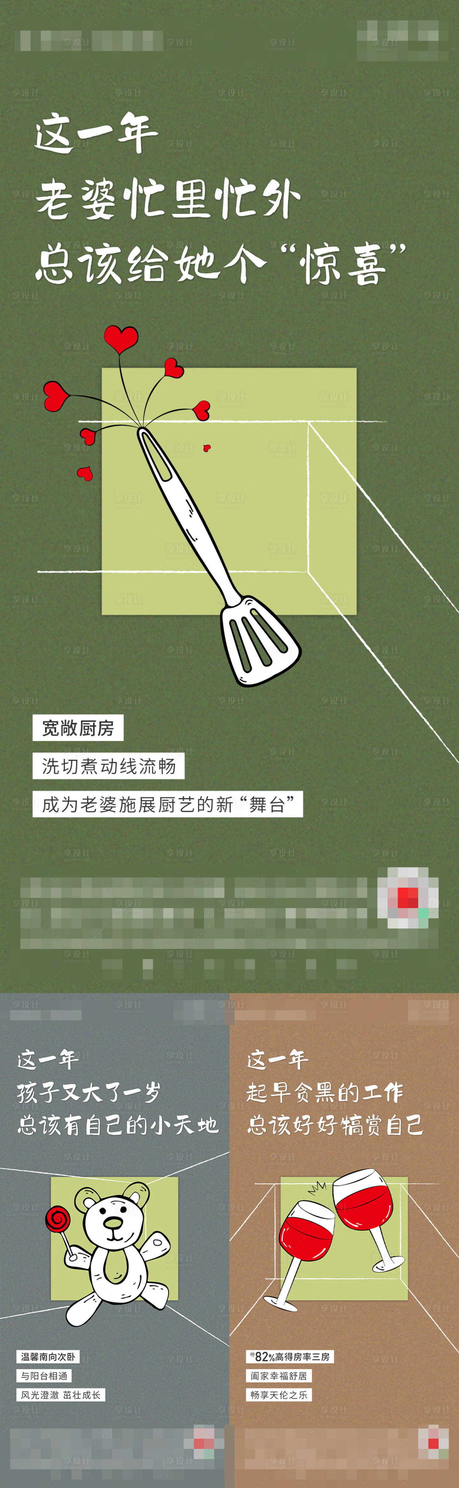 源文件下载【地产配套价值点系列海报】编号：92950015643603714