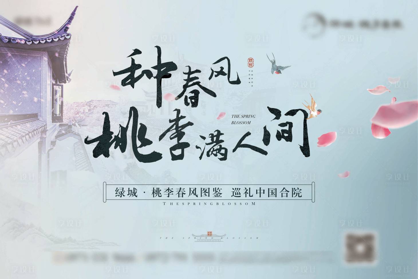 源文件下载【合院中式】编号：31500015214941825