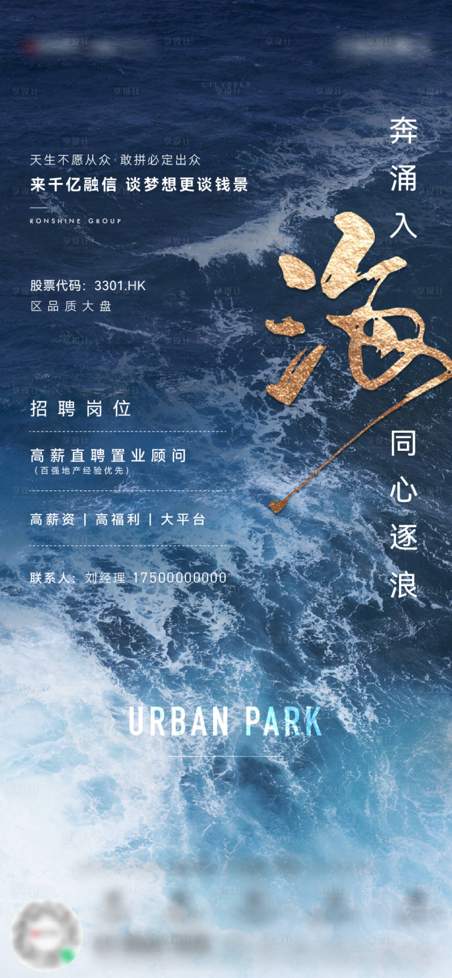 源文件下载【地产招聘】编号：18630015307581467