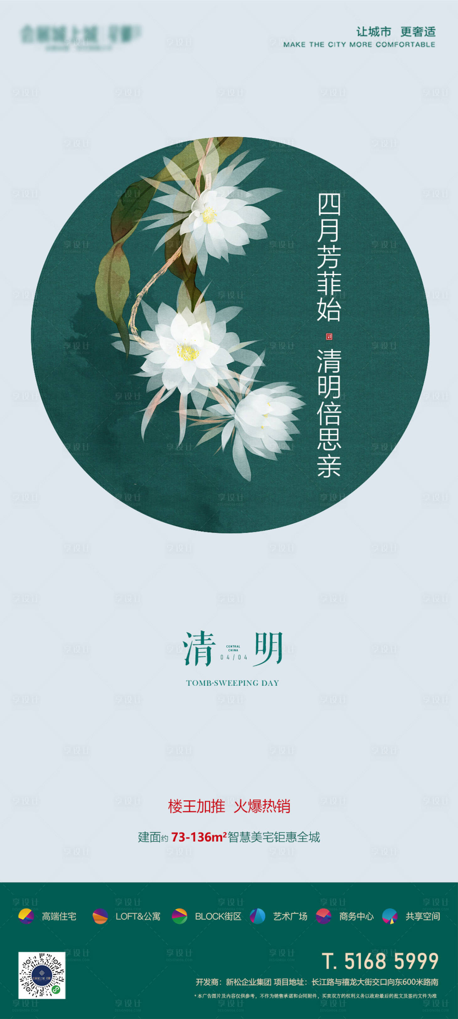源文件下载【清明】编号：10750015747731763