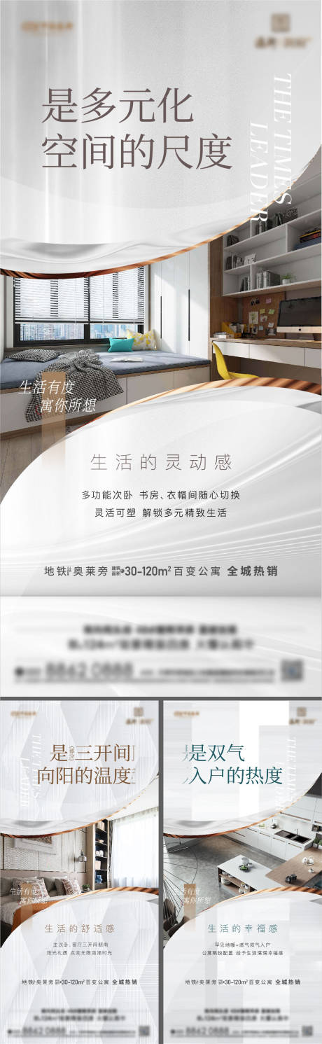 源文件下載【地產價值點海報】編號：86520015205497769