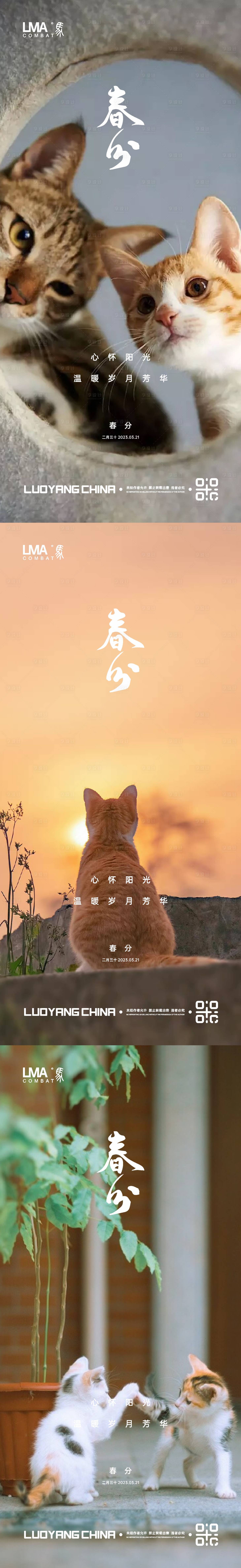 源文件下載【享設計】搜索編號：76550015234628313【地產春分海報】
