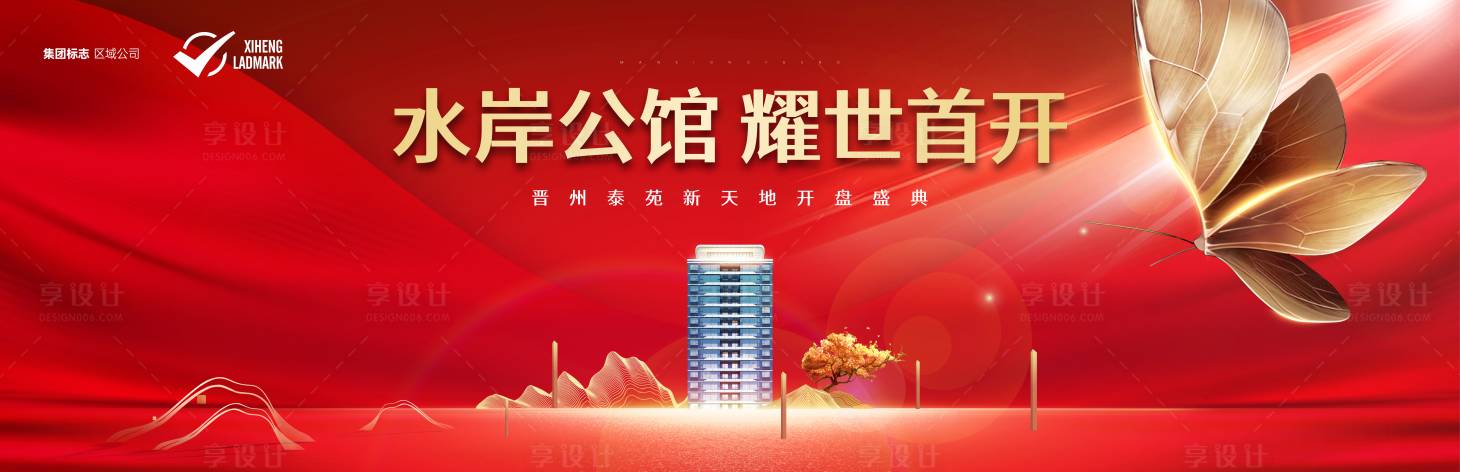 源文件下载【开盘开放画面】编号：27810015694577186