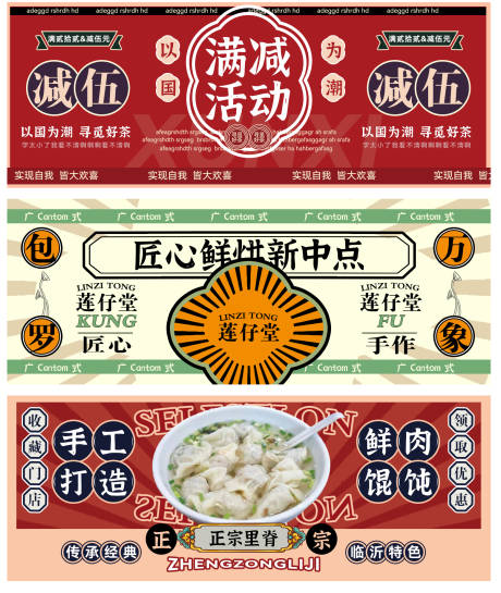 源文件下载【餐饮外卖平台电商海报】编号：15460015274158910