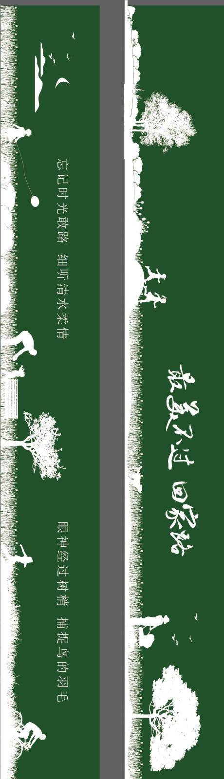 源文件下载【绿草皮围挡样板间通道】编号：66270015142274856