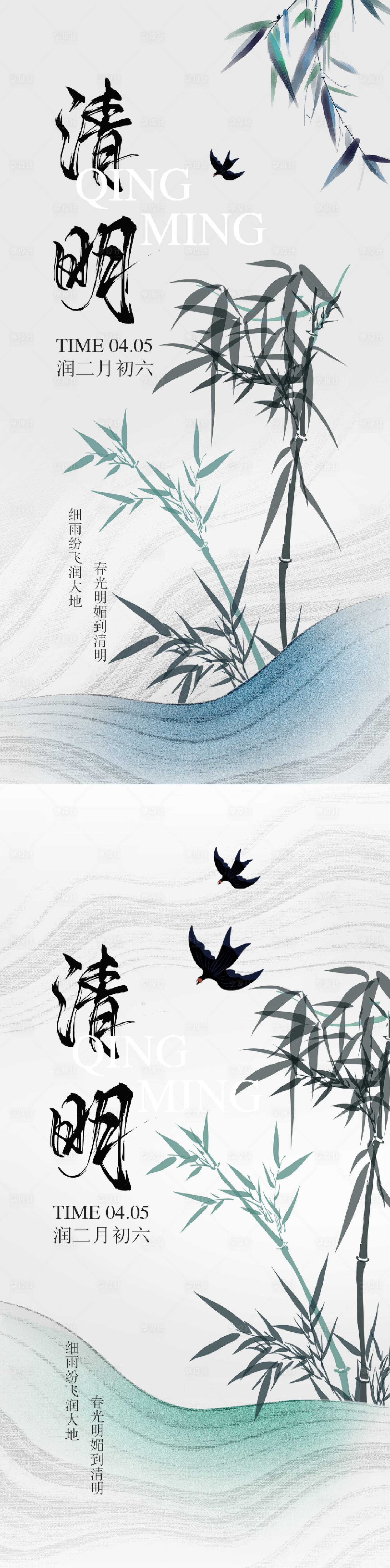 源文件下载【享设计】搜索编号：48570015648062823【清明海报】