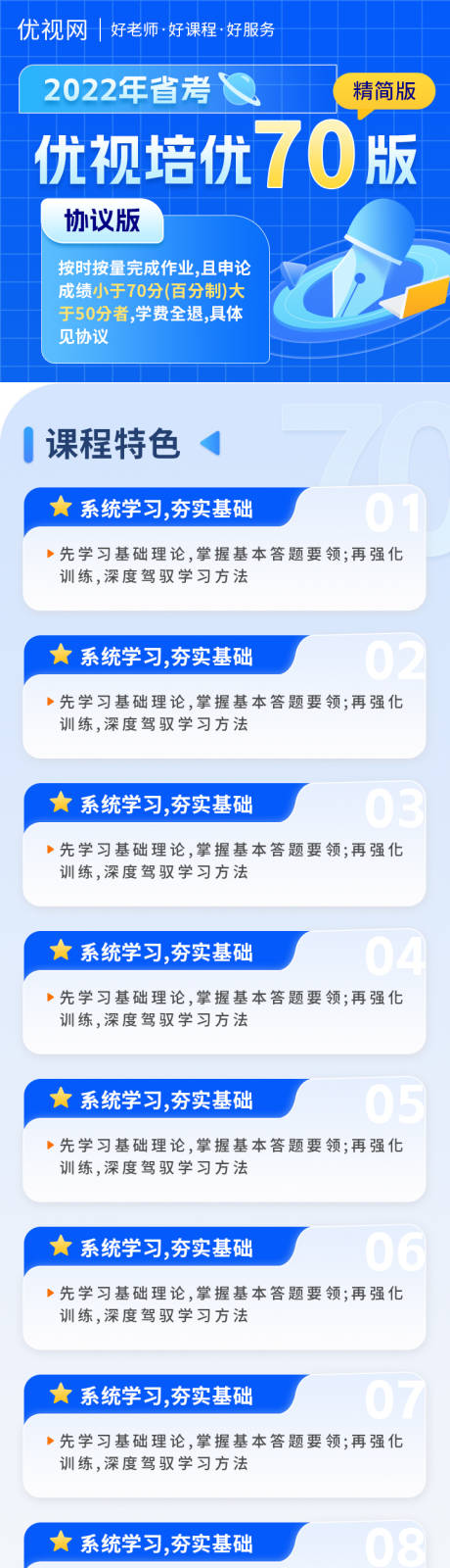 源文件下載【培訓海報】編號：64080015408429685