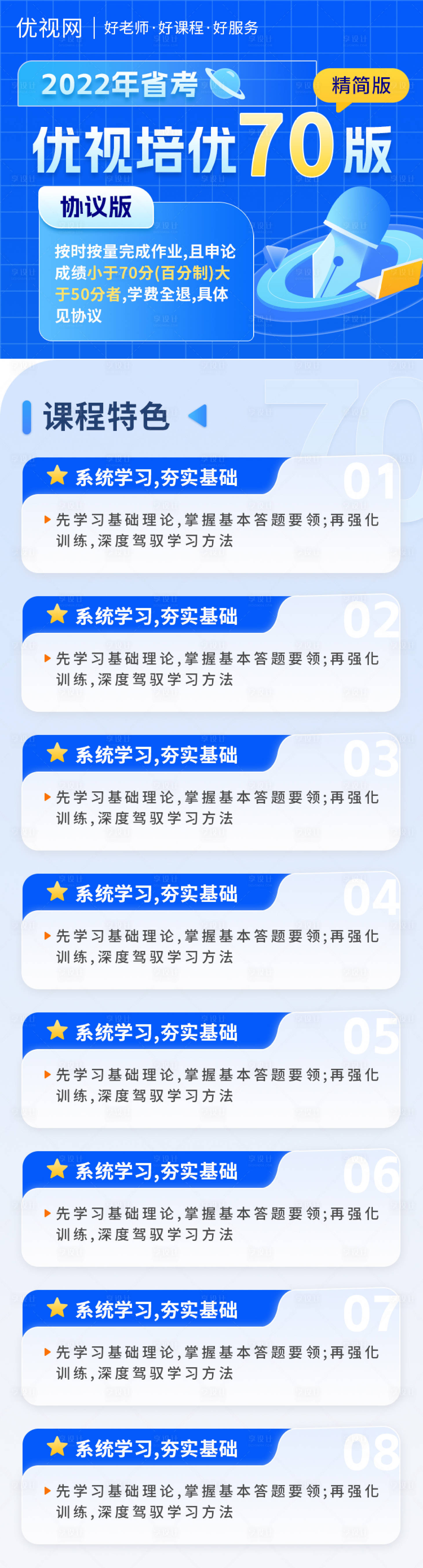 源文件下载【培训海报】编号：64080015408429685