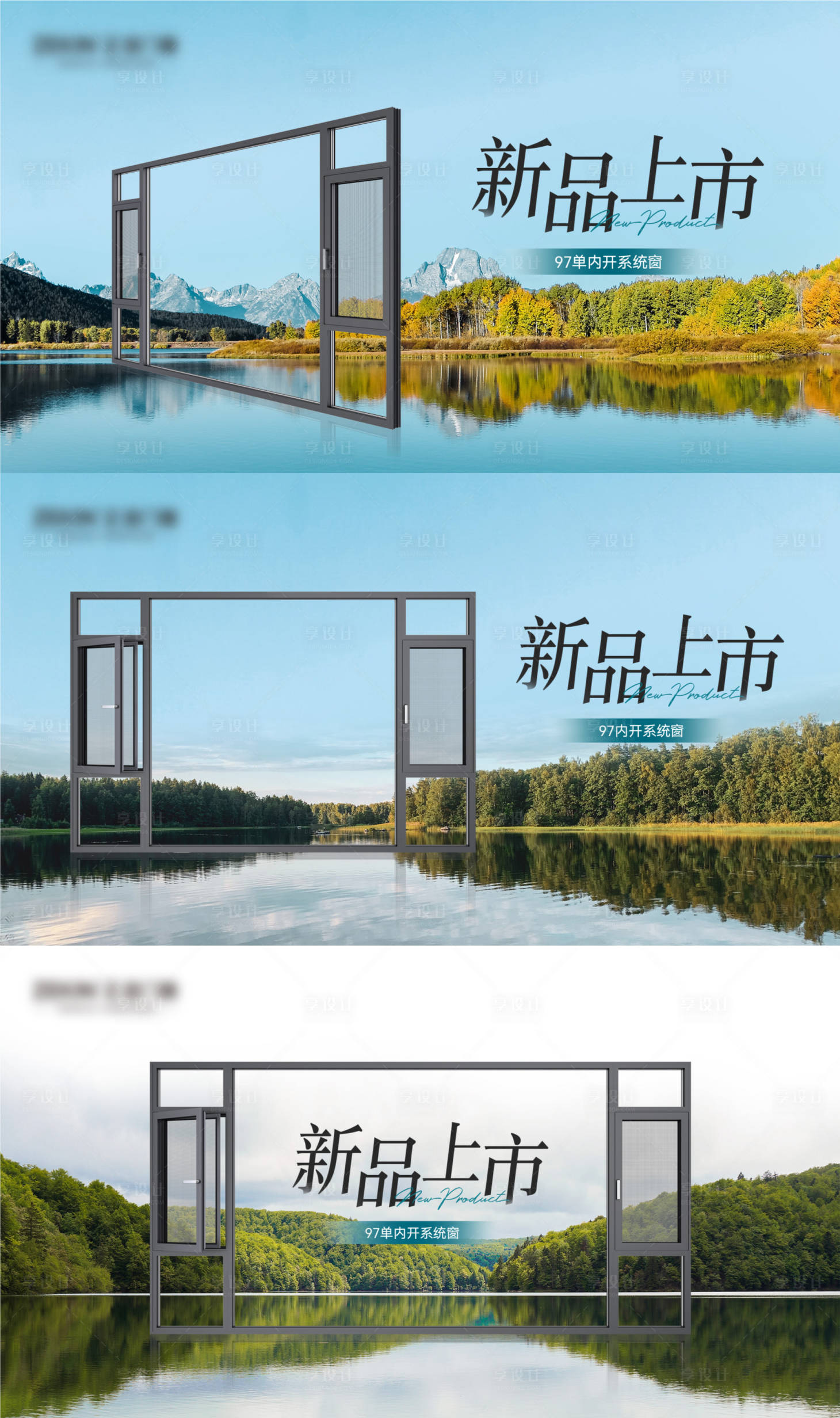 源文件下載【享設(shè)計(jì)】搜索編號(hào)：11350015145778191【門窗產(chǎn)品封面】