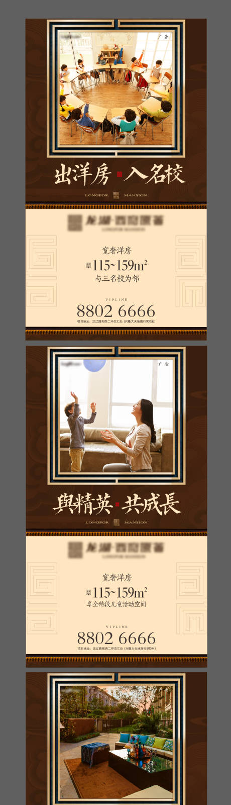 源文件下载【地产洋房价值点海报】编号：13730015084871444