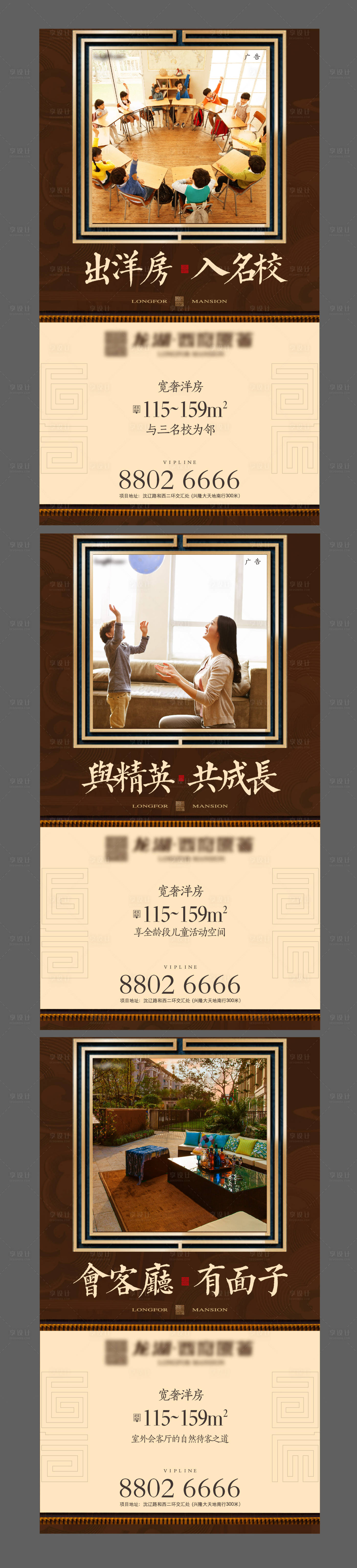 源文件下载【地产洋房价值点海报】编号：13730015084871444