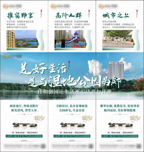 源文件下載【享設計】搜索編號：68200015066064913【地產中式三宮格創意海報】
