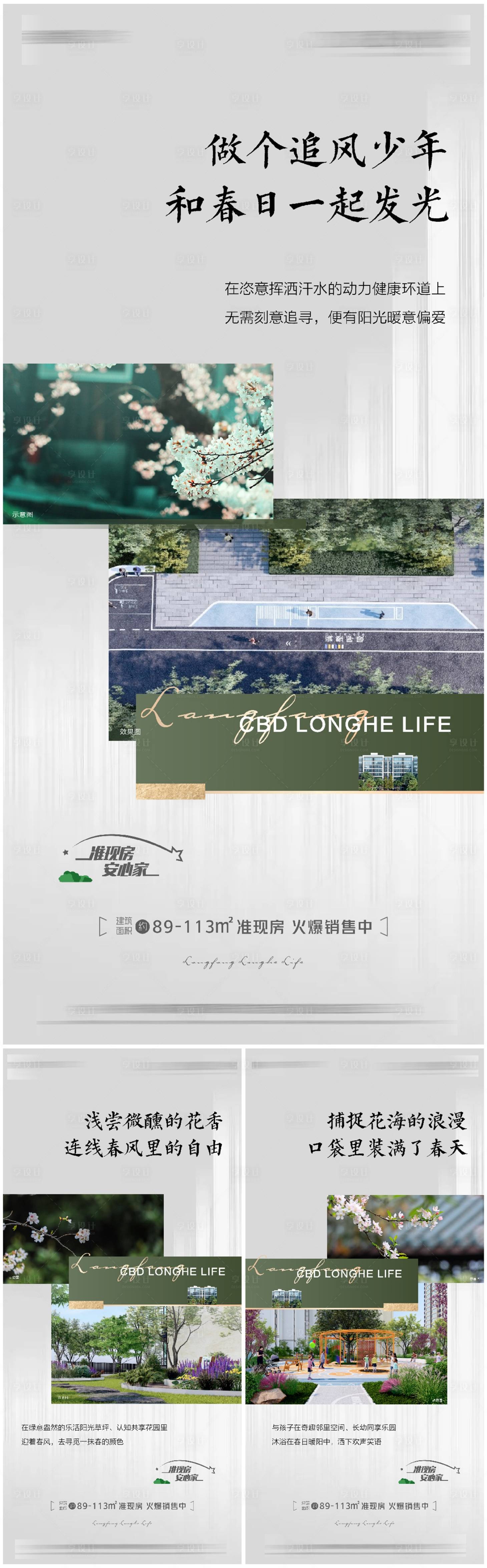 源文件下载【享设计】搜索编号：32670015331734230【价值点系列】