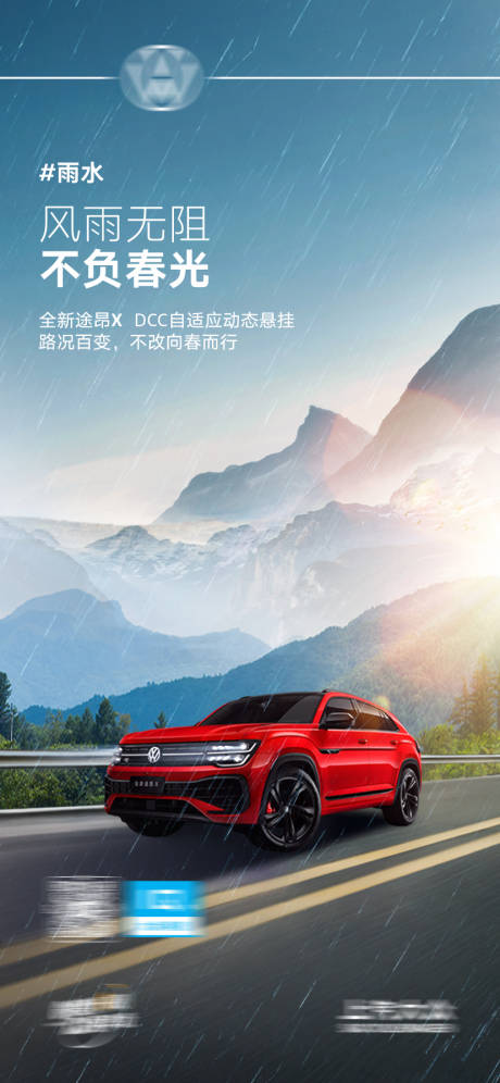 源文件下載【享設(shè)計】搜索編號：66280015503477817【雨水節(jié)氣海報】