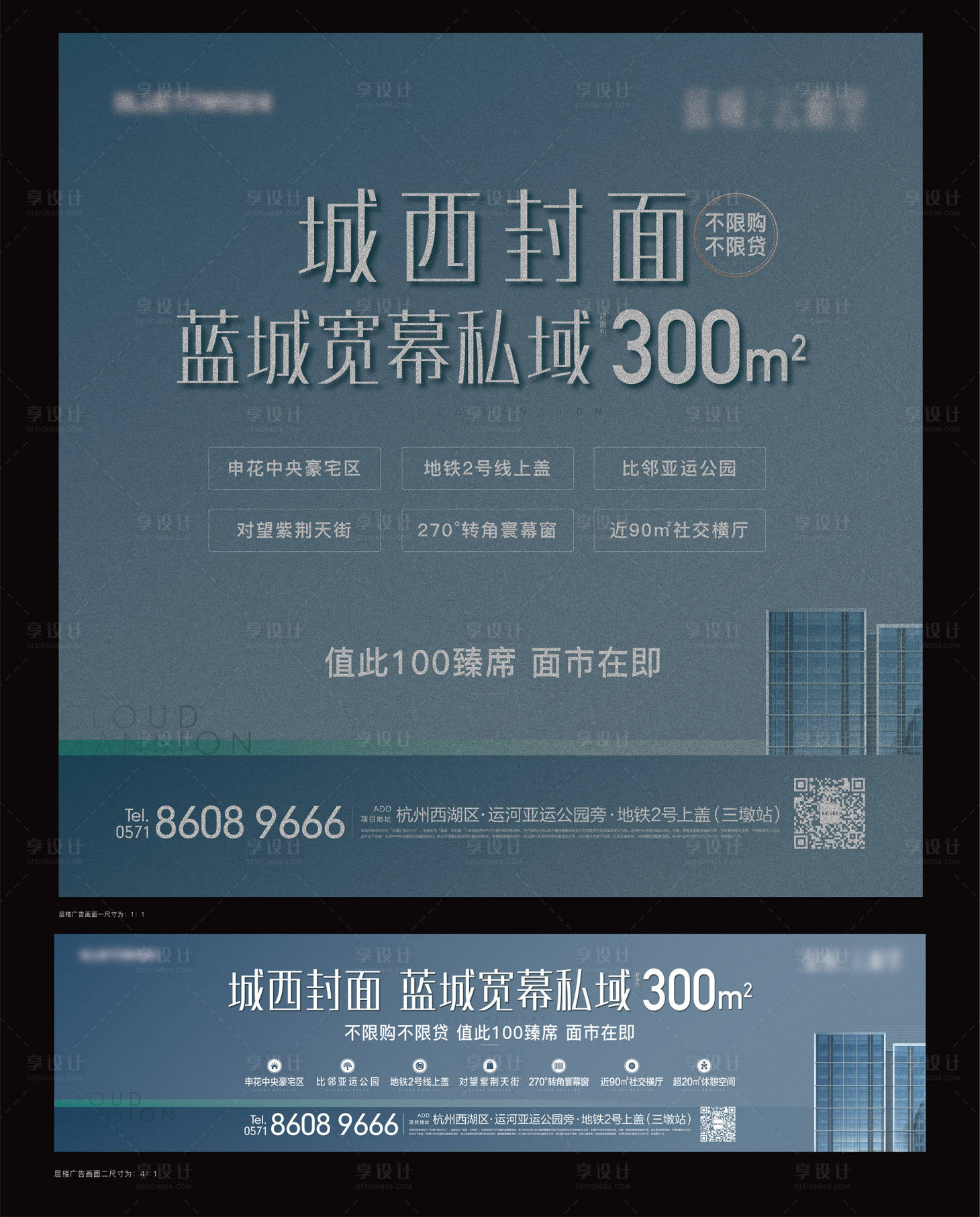 源文件下載【享設計】搜索編號：78060015358891992【地產價值點海報展板】