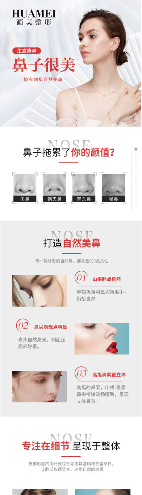 源文件下载【享设计】搜索编号：56880015609561995【隆鼻】