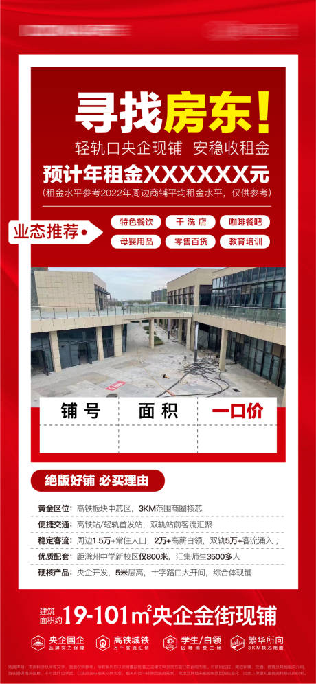 源文件下載【商鋪單圖】編號：51140015479867034