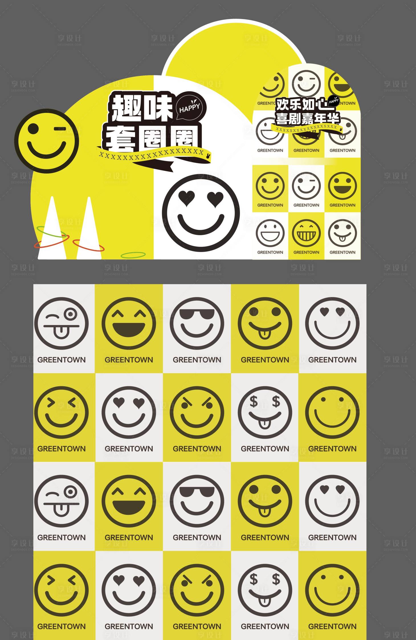 源文件下载【享设计】搜索编号：30590015198065094【趣味套圈圈活动点位】
