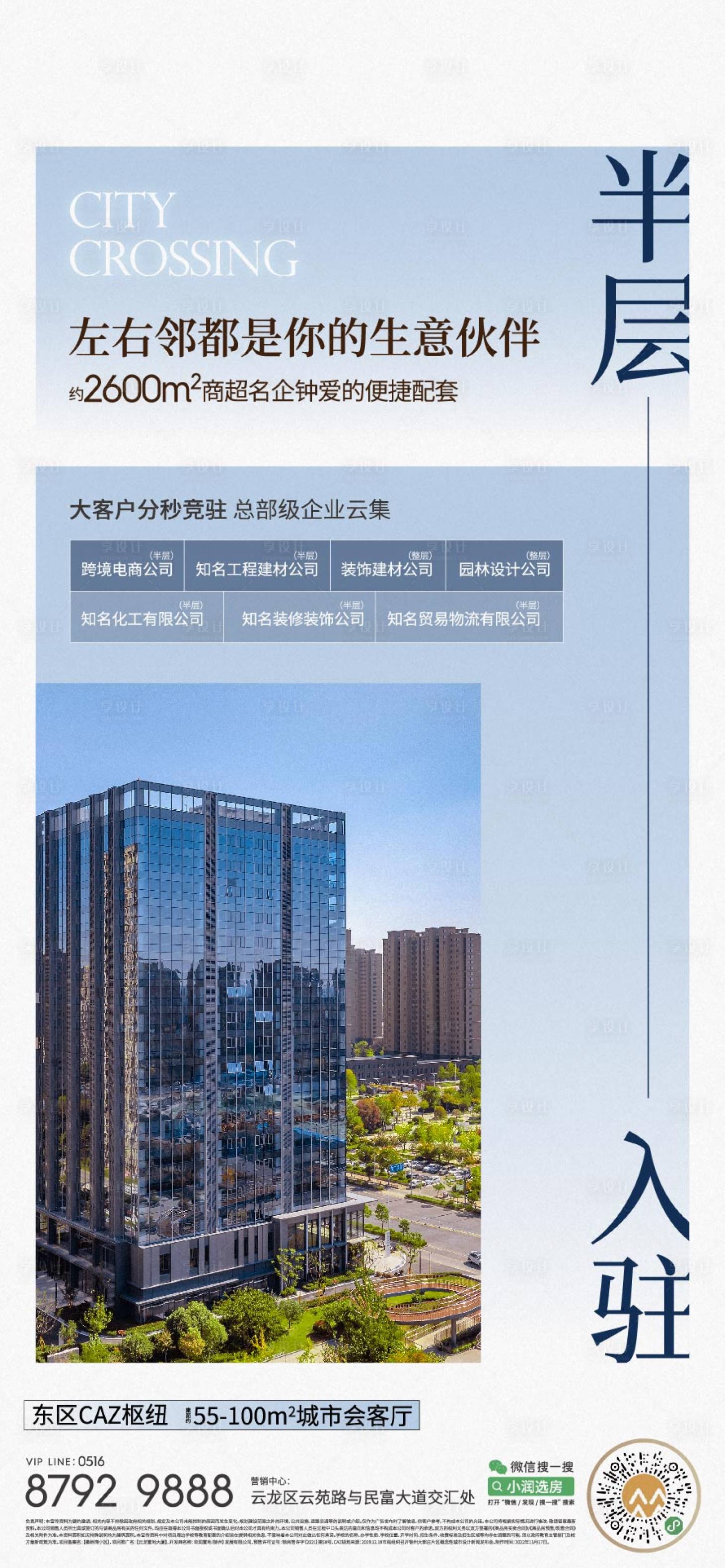 源文件下載【享設計】搜索編號：69020015537026171【地產質感系列海報配套園林臥室】