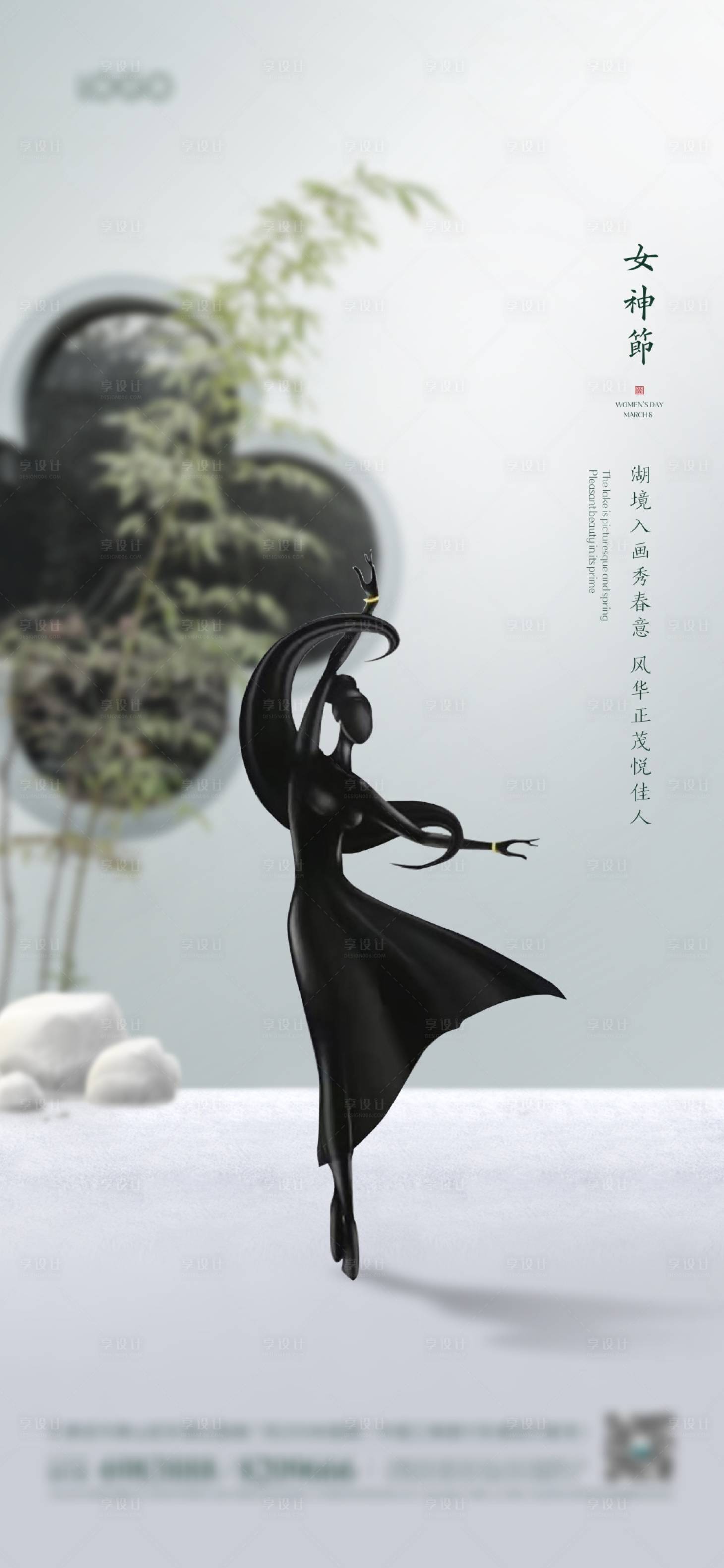 源文件下载【地产中式女神节节日海报】编号：42570015198219238