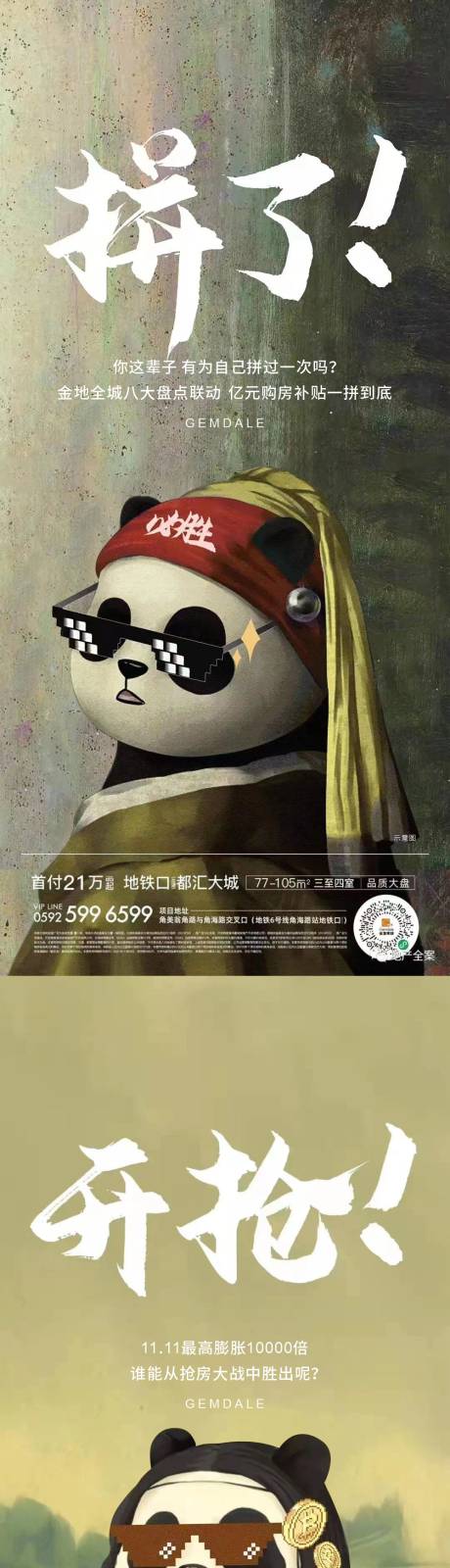 源文件下载【拼货节】编号：20230327172515943