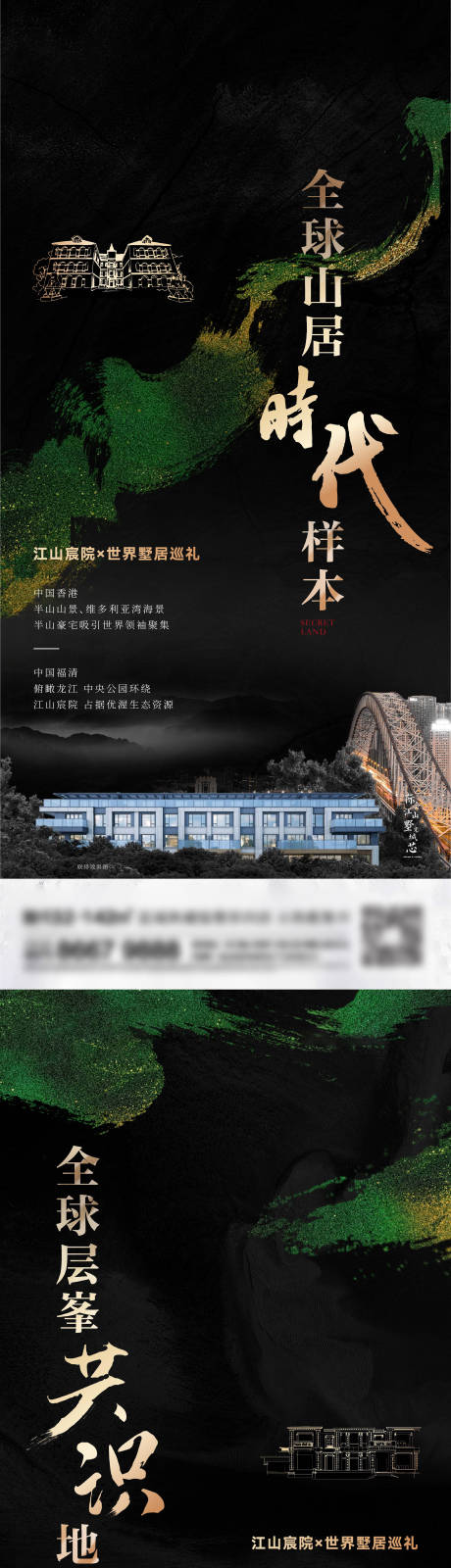 源文件下载【地产新中式系列刷屏】编号：20230326155221442