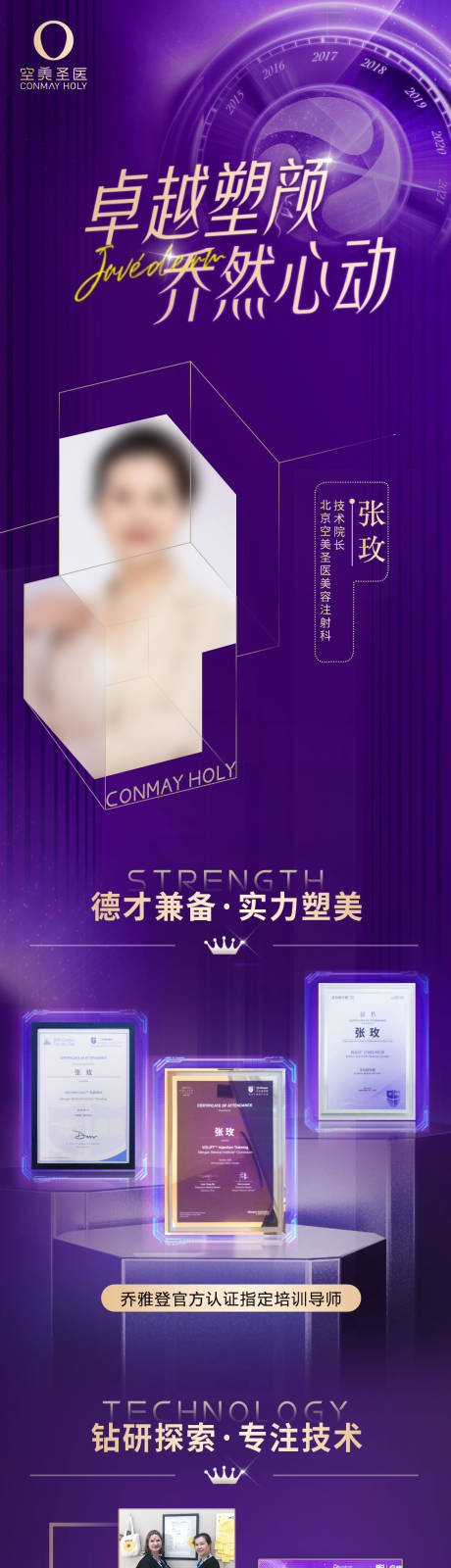 源文件下载【享设计】搜索编号：38950015056842591【乔雅登活动  】