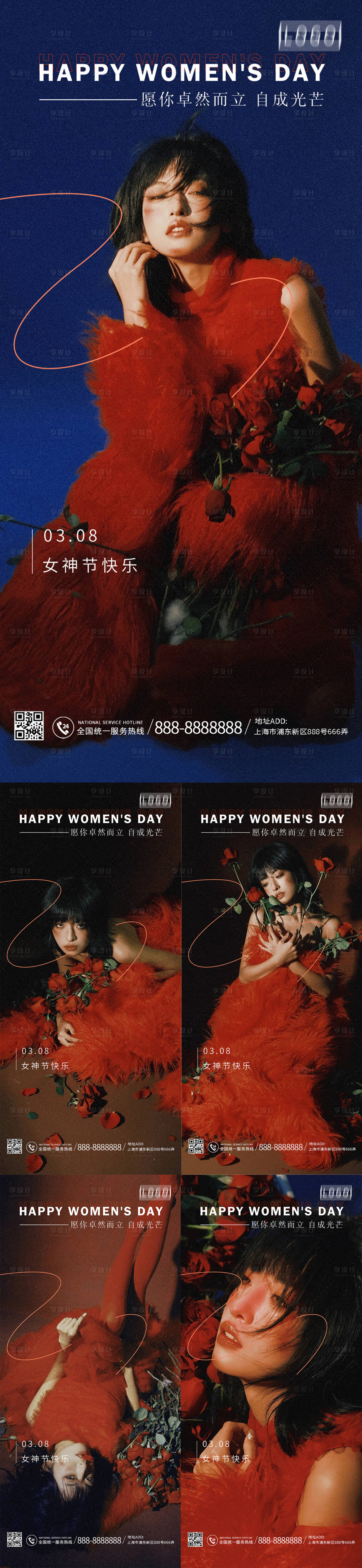源文件下载【享设计】搜索编号：41760015056734602【38妇女节系列海报】