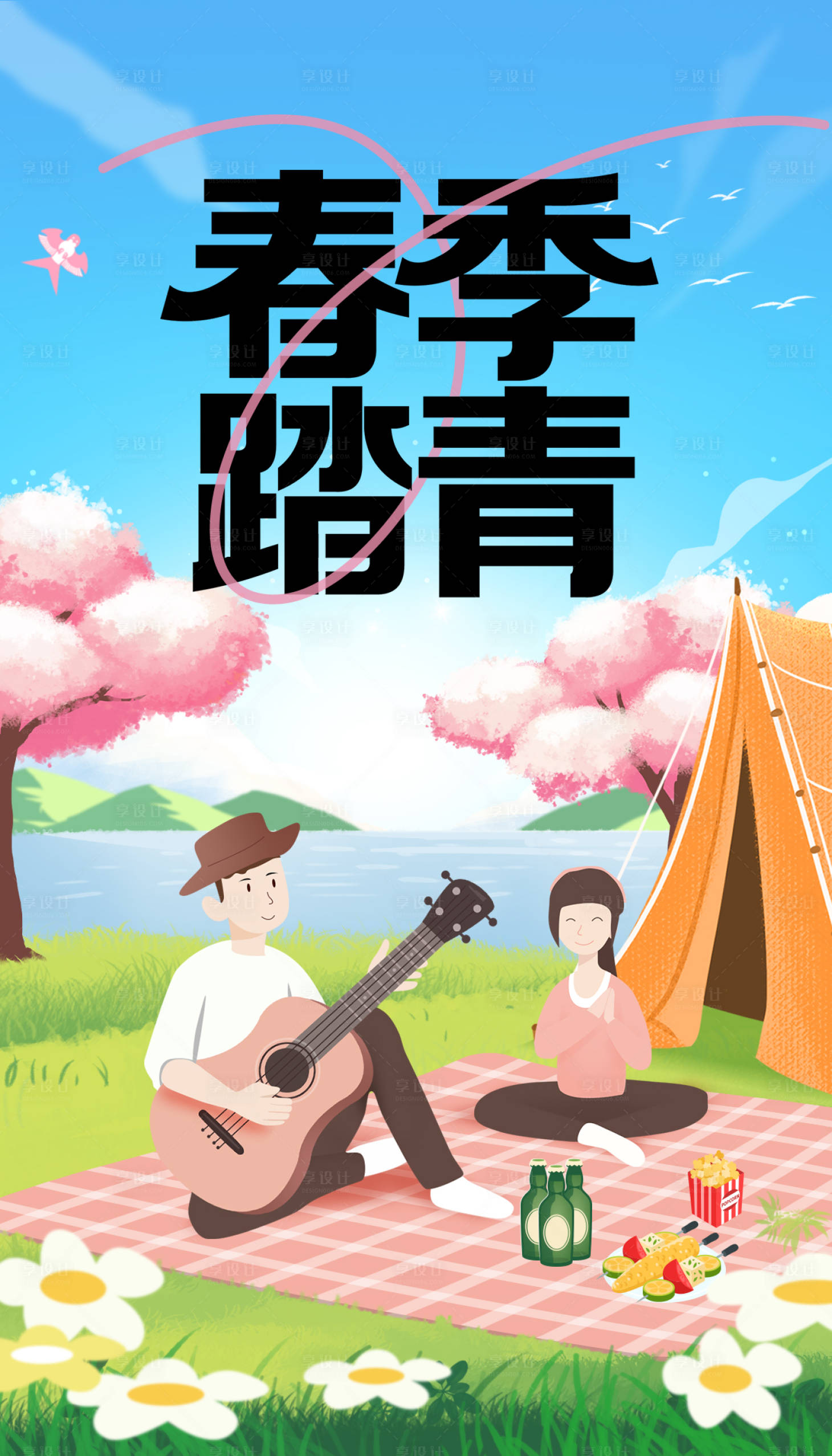 源文件下載【享設(shè)計(jì)】搜索編號：89890015686112552【踏青季】